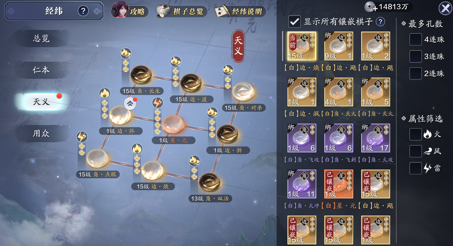 经纬系统太复杂？快来看看131级后的经纬系统搭配思路