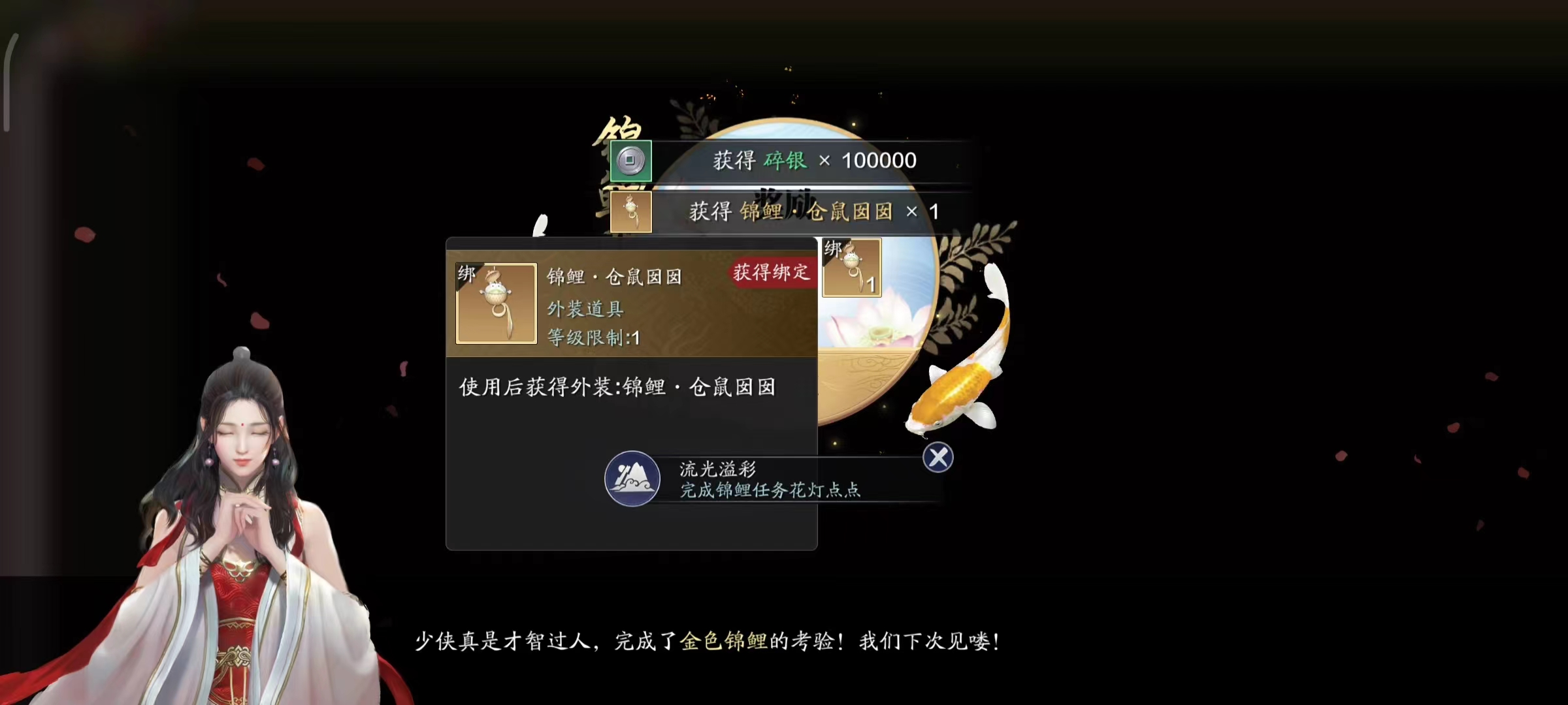金色锦鲤·花灯点点  任务流程一览