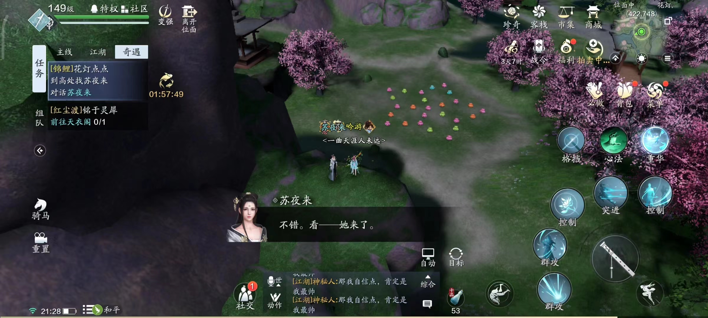 金色锦鲤·花灯点点  任务流程一览