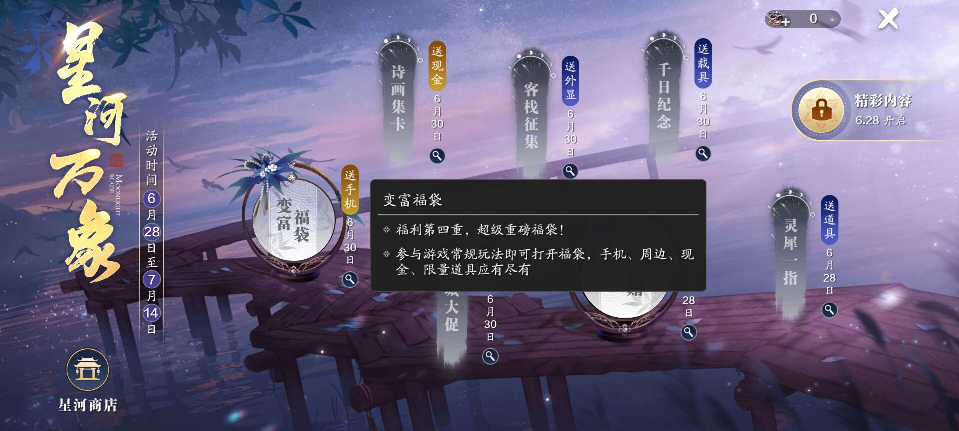 版本预告｜S9战令奖励升级，星河万象等多项福利活动诚意满满