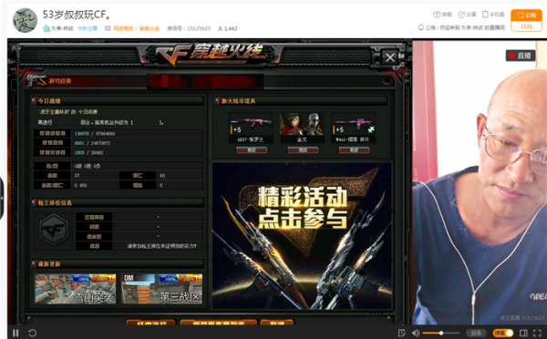 父女齐上阵53岁大叔诠释穿越火线青春活力