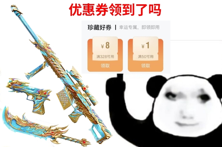 【活动爆料】定军夺宝重磅上线，终极皮肤荣耀降临！