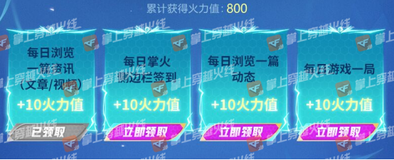 【掌火专属】福利专场再度上新，机甲风御雷神免费领！