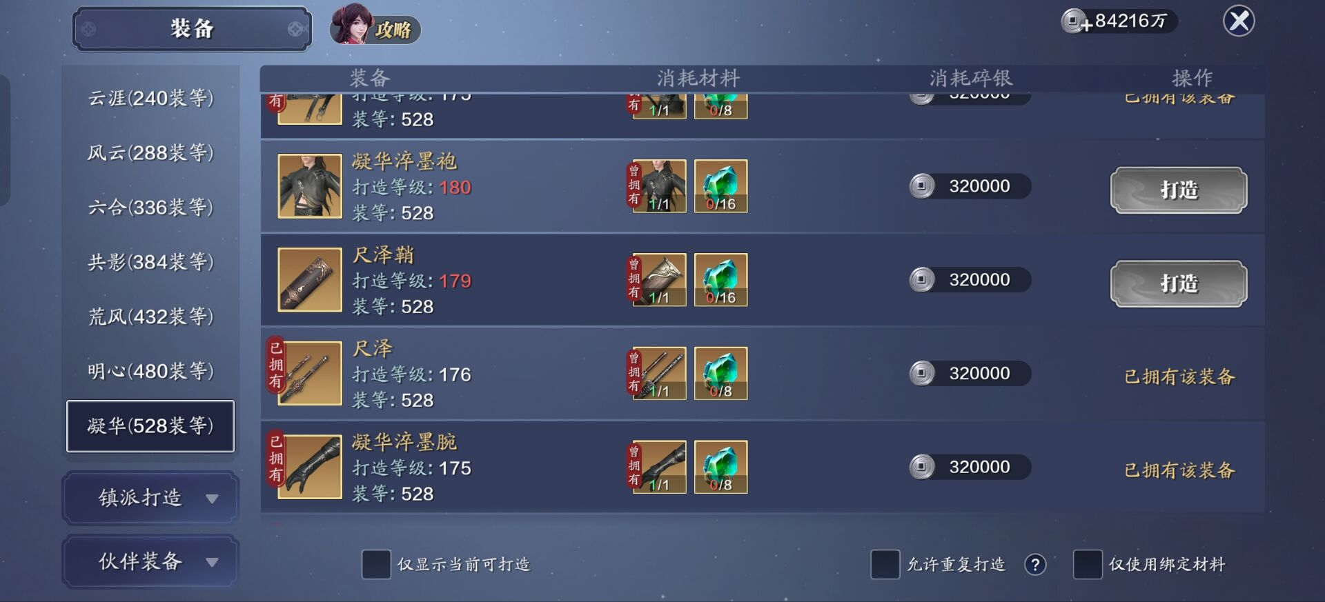 179级资源需求汇总，资源需求暂缓