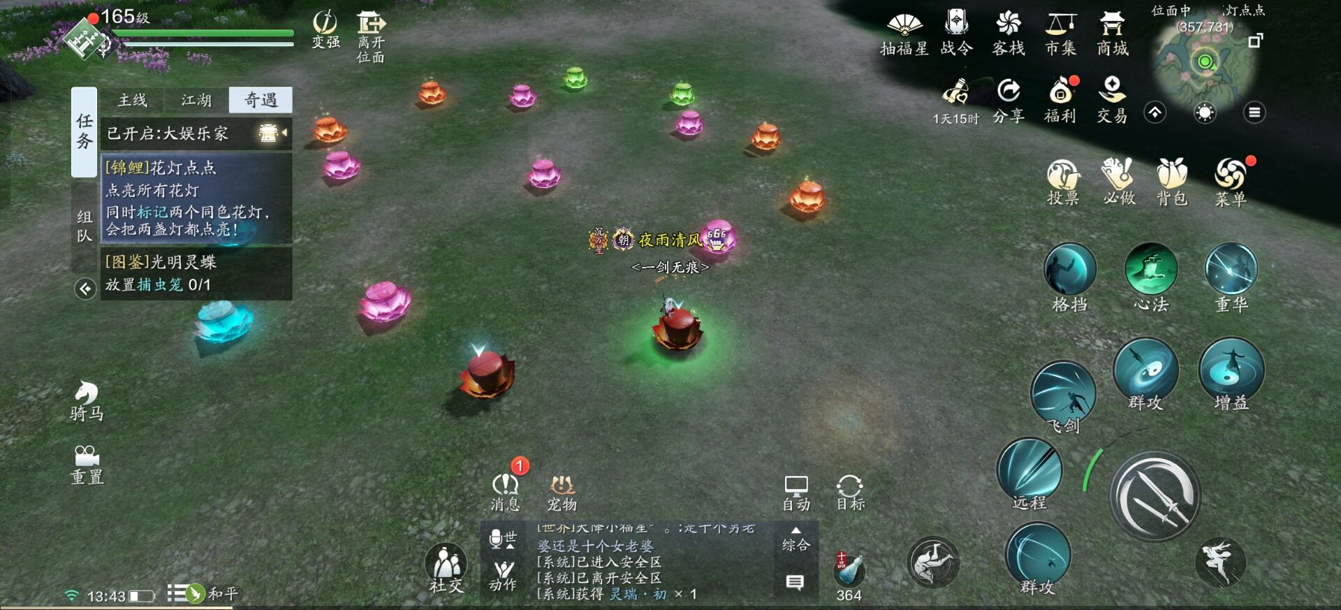 奖励巨高！金色锦鲤任务-花灯点点通关攻略详解