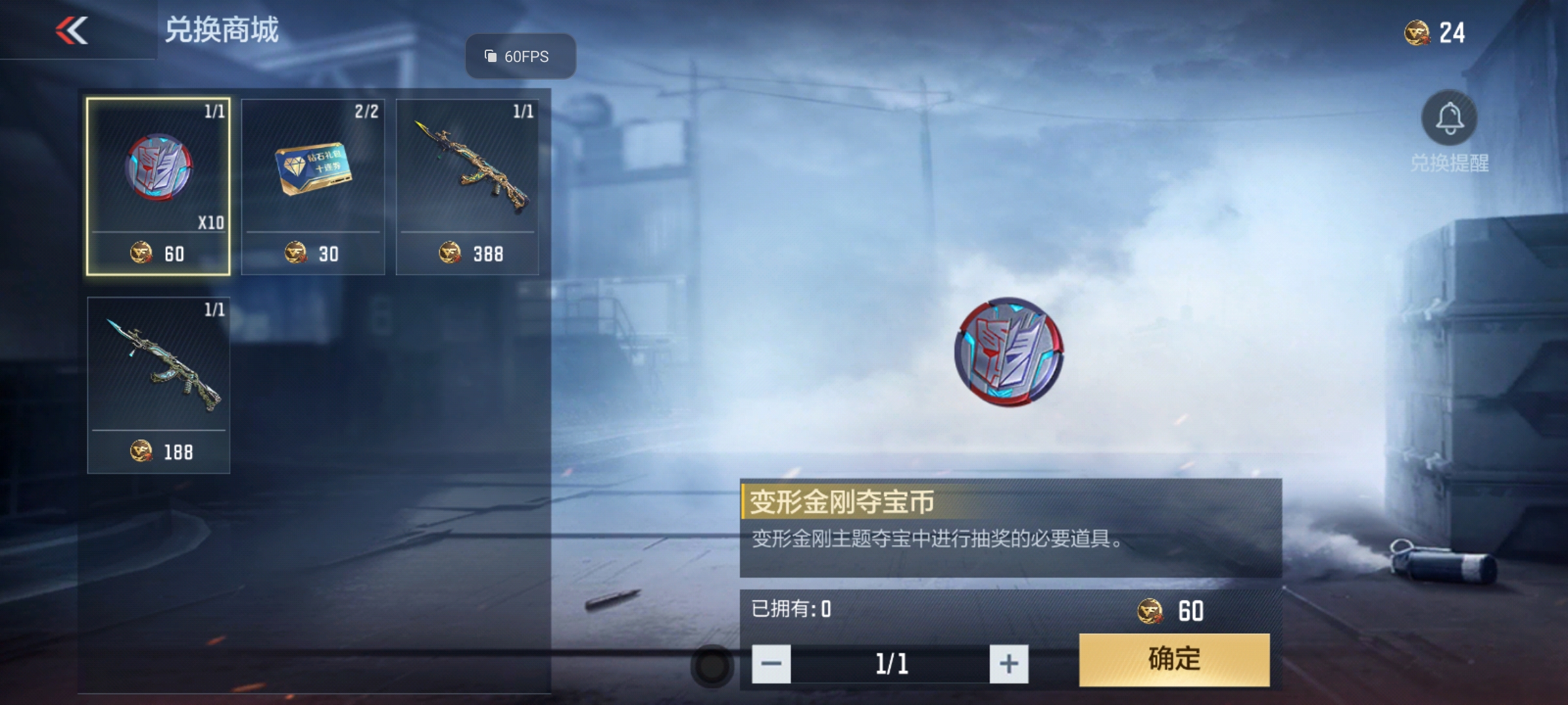 【活动分析】龙年CFM币商城献好礼，这份快速收集攻略请收好