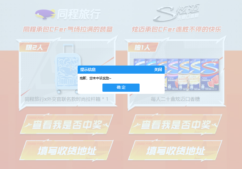 【活动头条】答题奖励开奖！丰富周边承包CFer的快乐