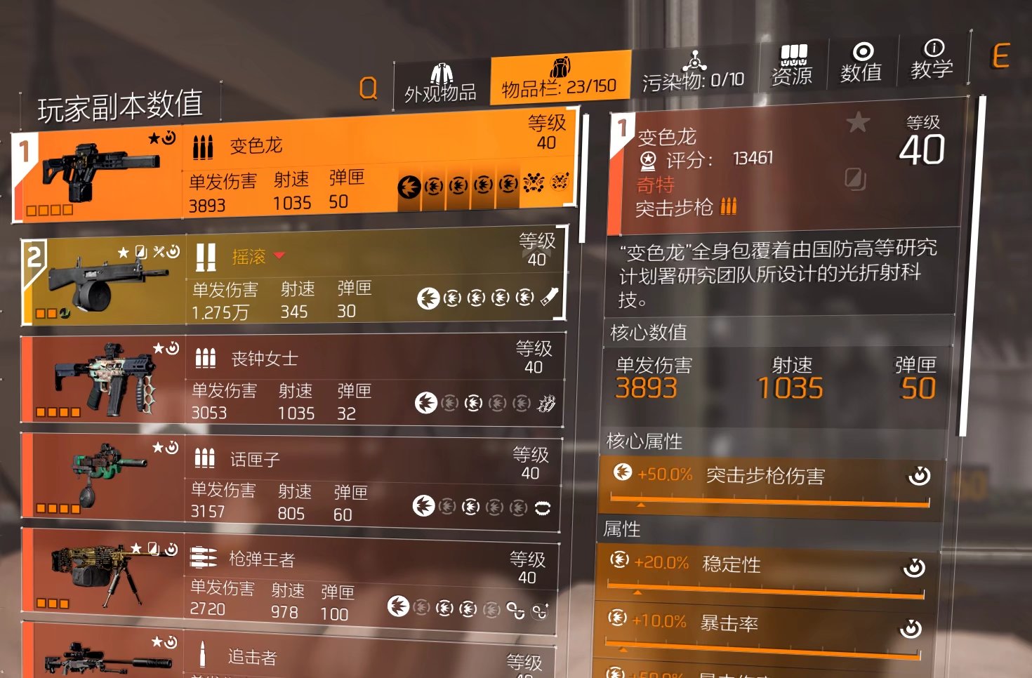 特工投稿|版本答案？突袭者+变色龙=神！