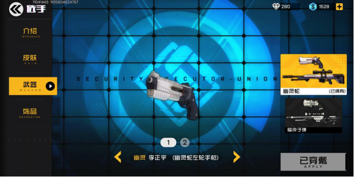 无形的死神——隐身狙击手幽灵全方位介绍