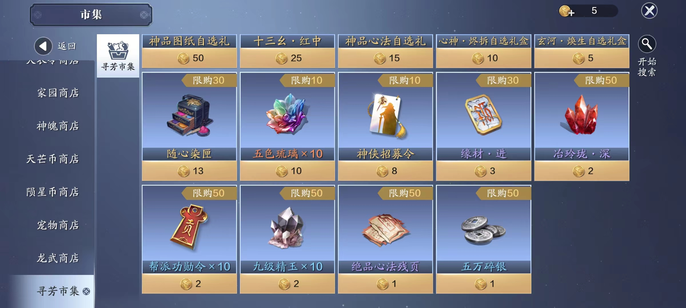 胜日寻芳，组团出游！龙武版本春日福利合集