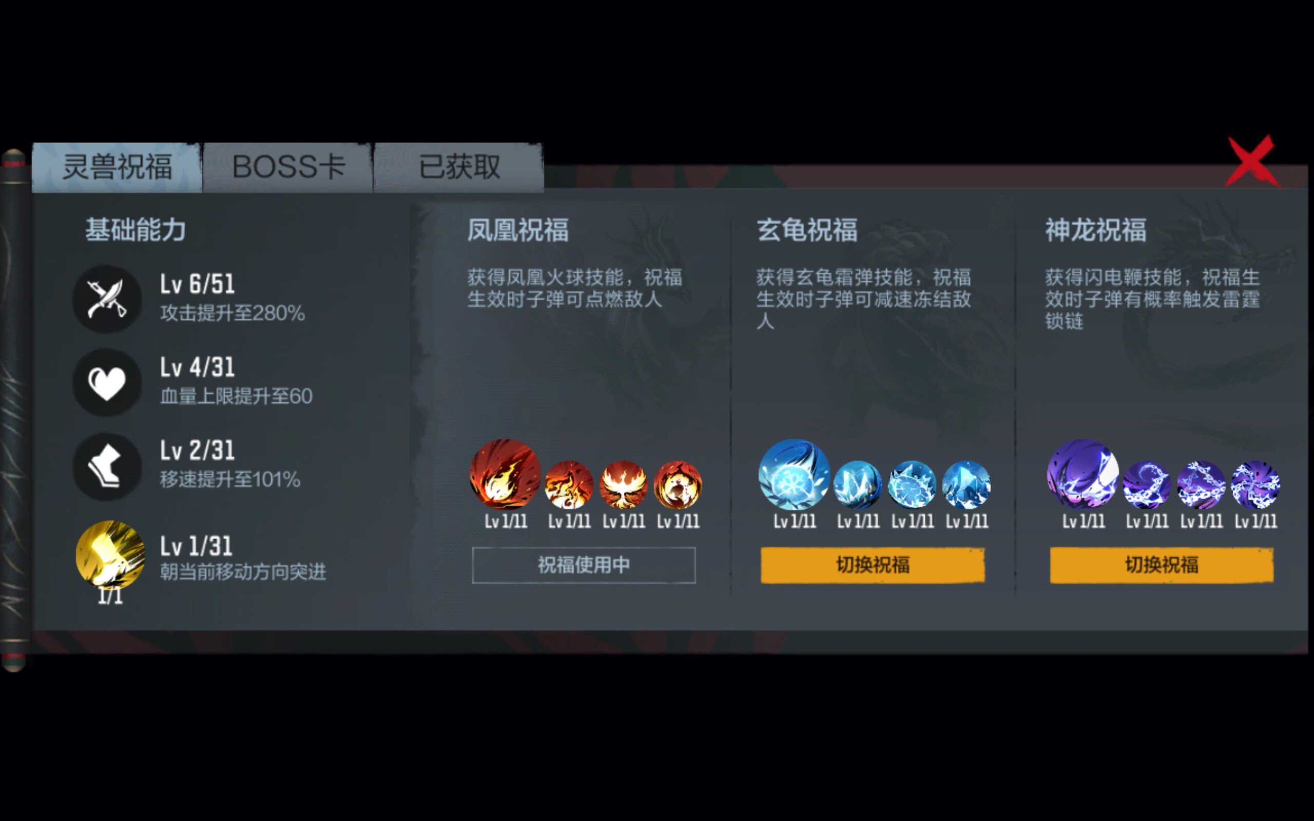 灵兽祝福武器来袭，那些挑战模式中的有趣武器！
