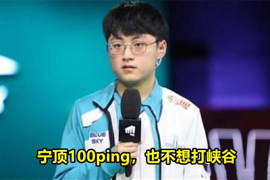 顶着100ping玩韩服 showmaker:不想给韩国丢脸-英雄