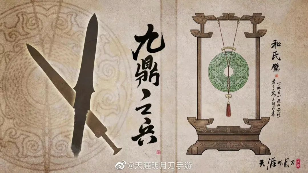 客栈爆料｜两周年版本《盛世有青铜》新剧情、新时装