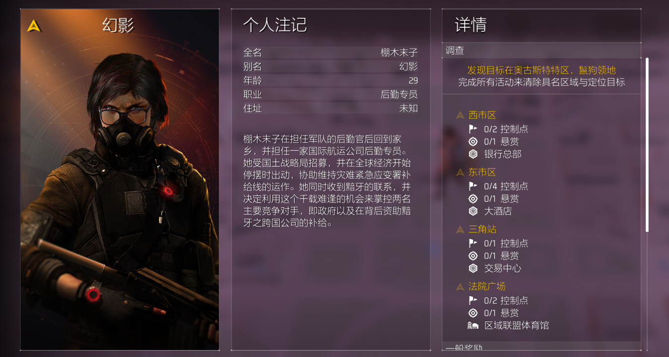 全新猎捕目标——幻影现已现身