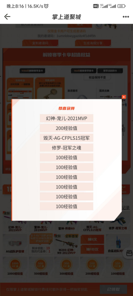 【欧皇时刻】全新幻神-N9一发入魂，10连抽中幻神-宠儿+冠军双皮肤