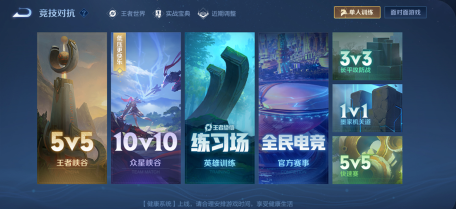 7月18日全服不停机更新公告