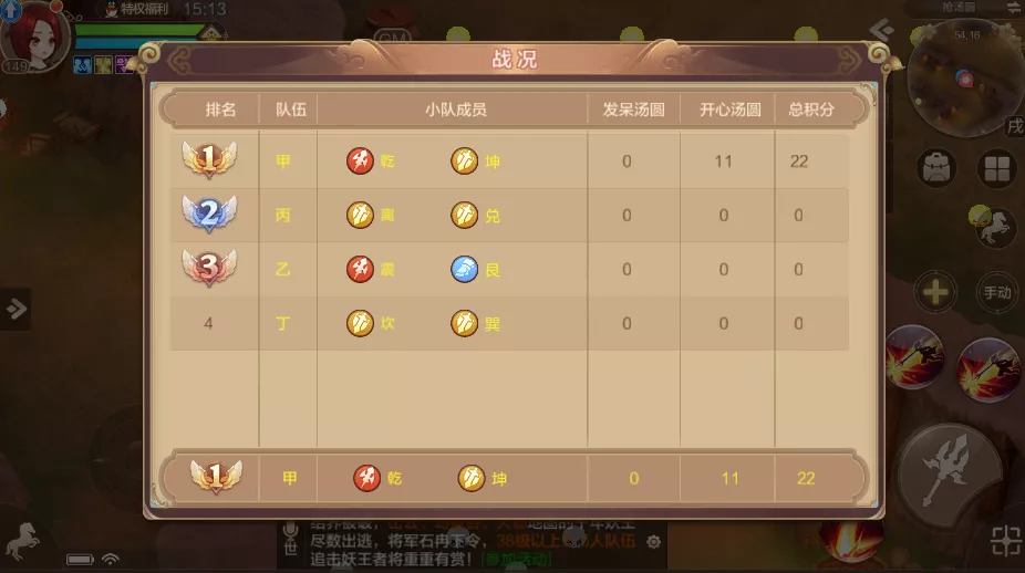版本爆料第四弹丨抢汤圆采汤圆欢乐多，比比小队基地谁家强