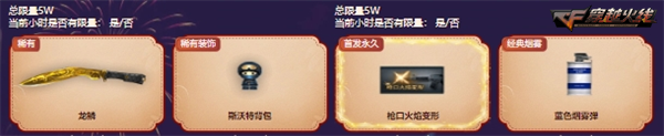 热爱不分年限16周年限定好礼预热专场开启