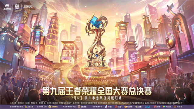 王者荣耀全国大赛-王者荣耀官方网站-腾讯游戏