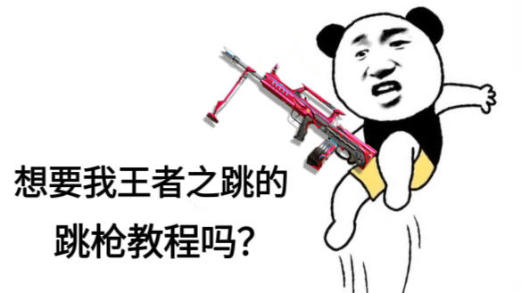 【9.20版本】奔放模式又整新活，王者之跳＆王者之镜抢先看！