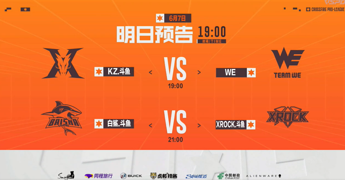 KZ与WE上演极致狙击博弈，XROCK能否反制BS？