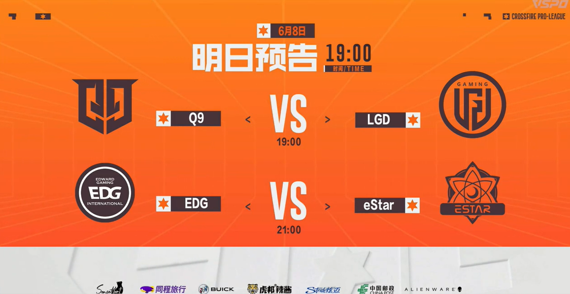 LGDvsQ9能否拿首胜？EDG挑战eStar能否实现逆转？