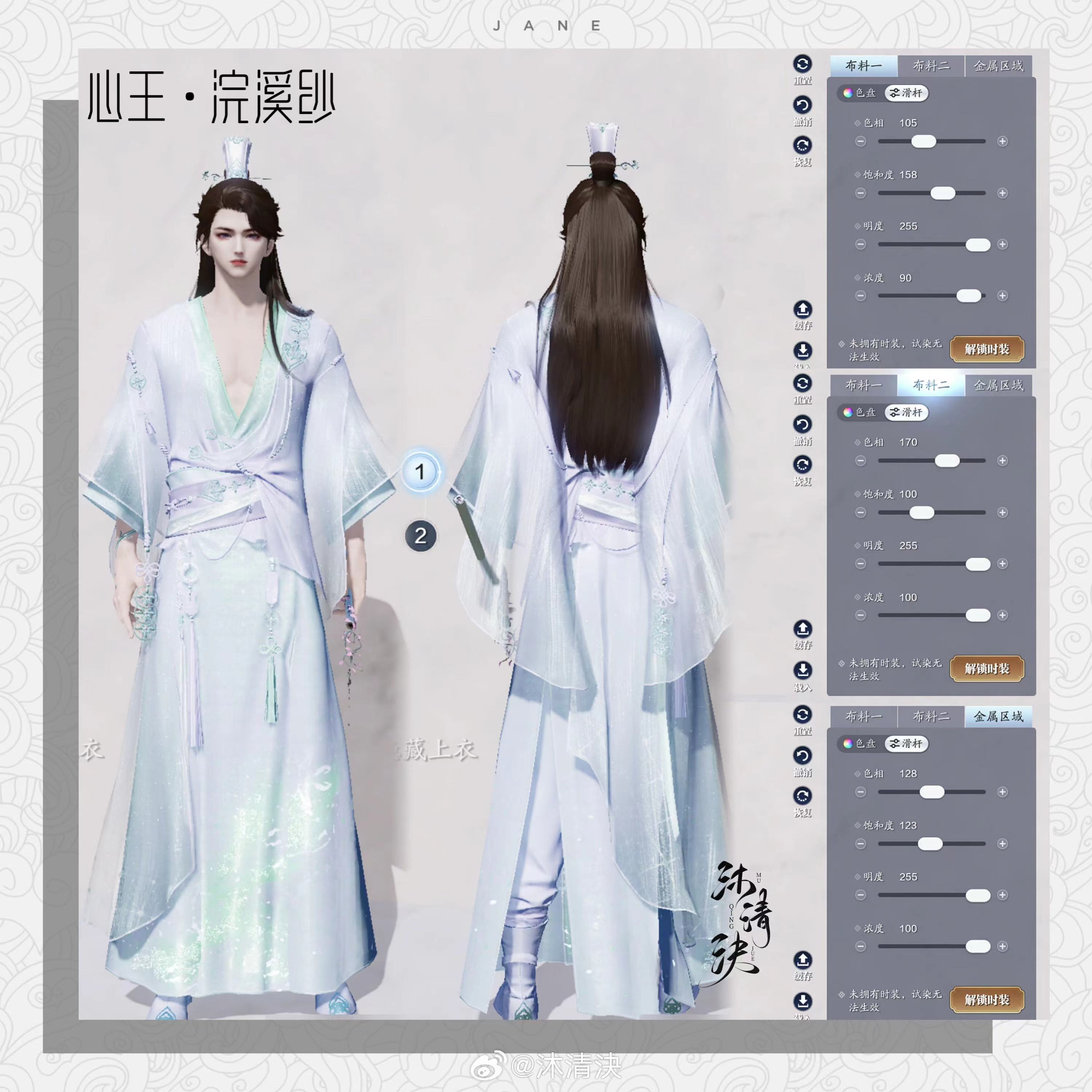 四大美人的魅力你也能拥有！【心王·浣溪纱】百套绝美染色数据分享