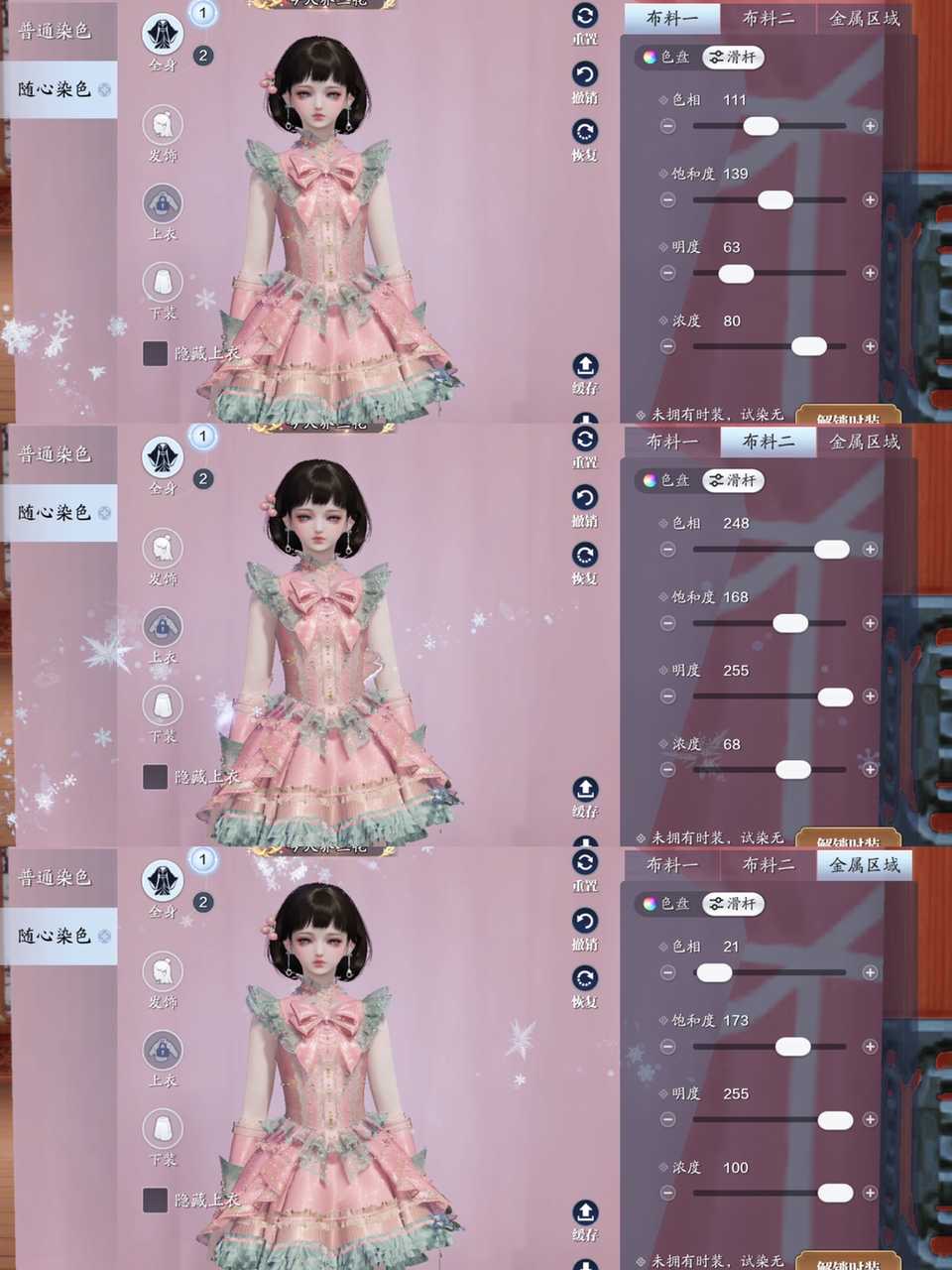童年的回忆！魔法小樱时装惊现江湖