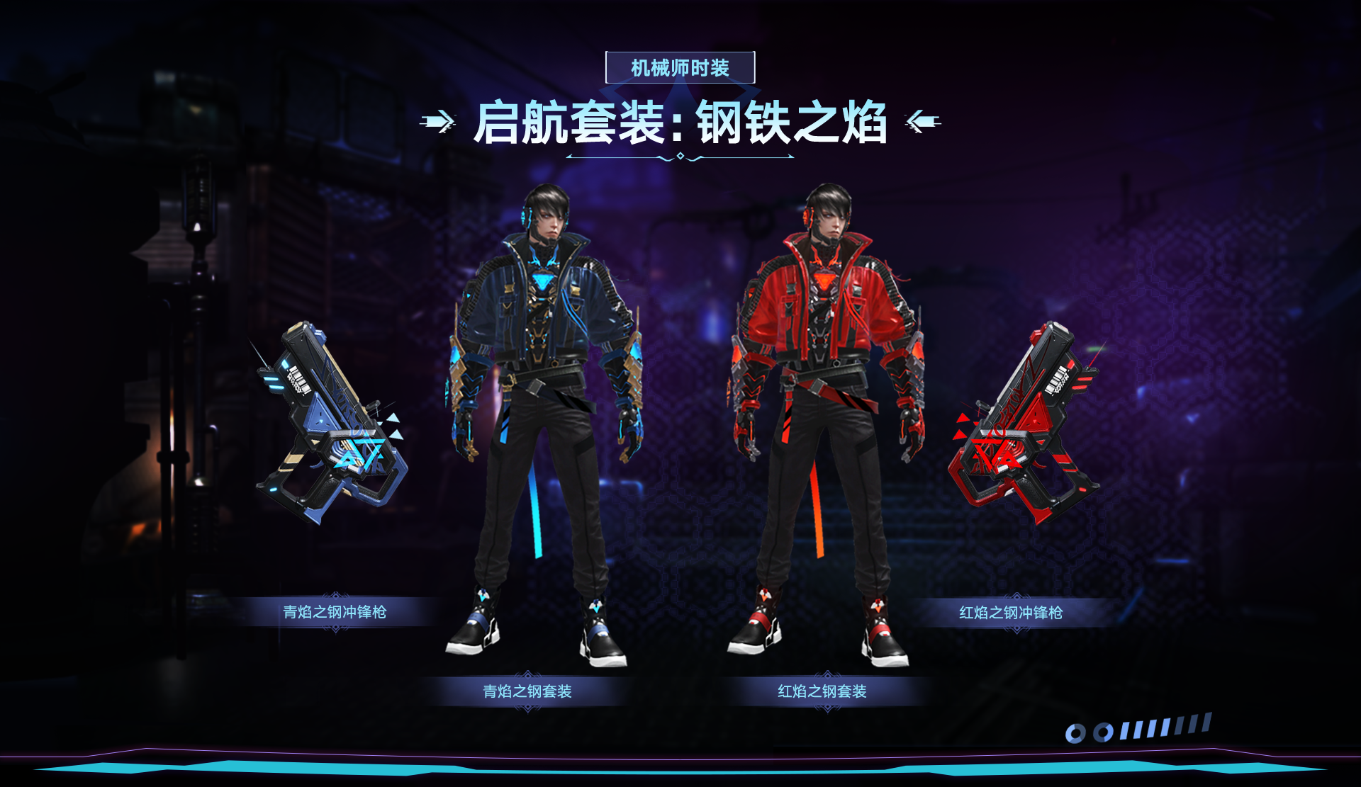 6月19日版本更新公告：全新职业机械师登场！
