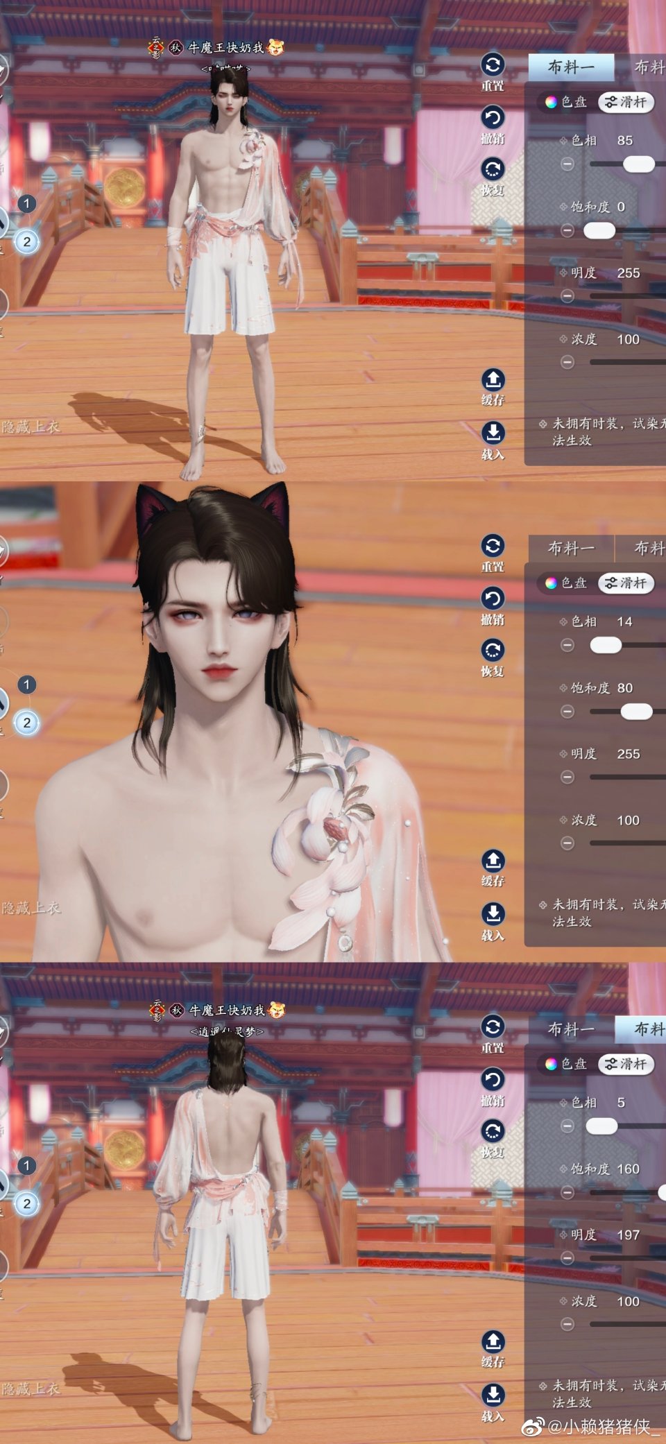 晨夕·水涟涟三体型74套染色方案分享一览，盛夏甜出新高度！