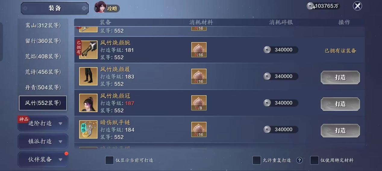 184级功力提升指南，综合提升2100+