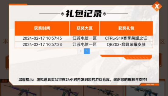 【欧皇时刻】王者森决一发入魂，单抽连中全新朱雀音效卡+航星皮肤