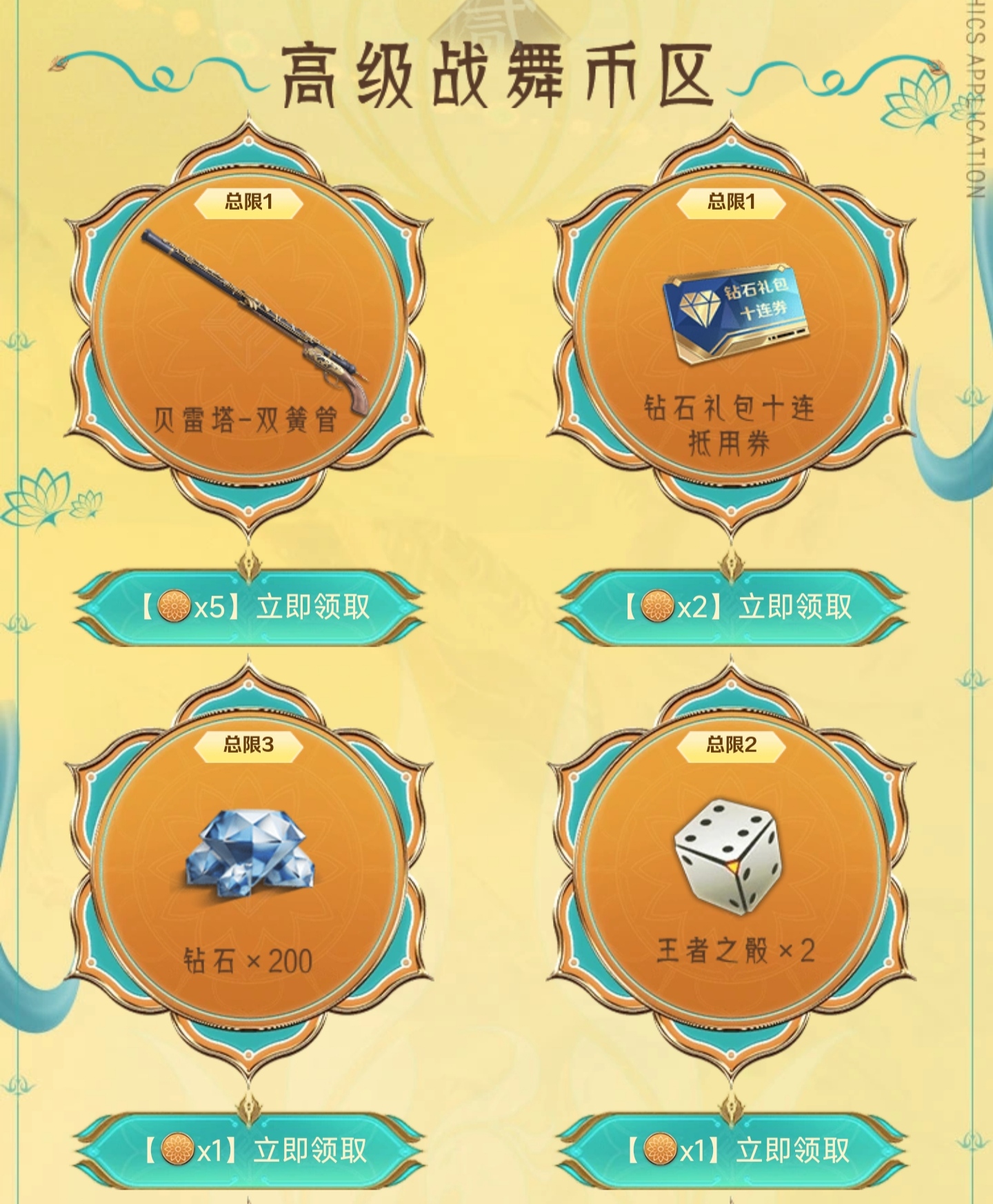 【活动分析】霓裳战舞宝库福利来临，重磅道具不容错过！