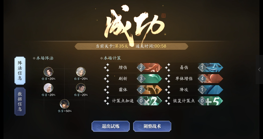 天外的天核弹流“叶开”助你冲榜破阵子35关玉蝴蝶