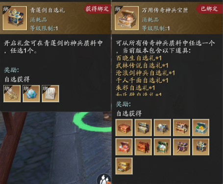 莲华万丈  全新金色神兵——青莲剑