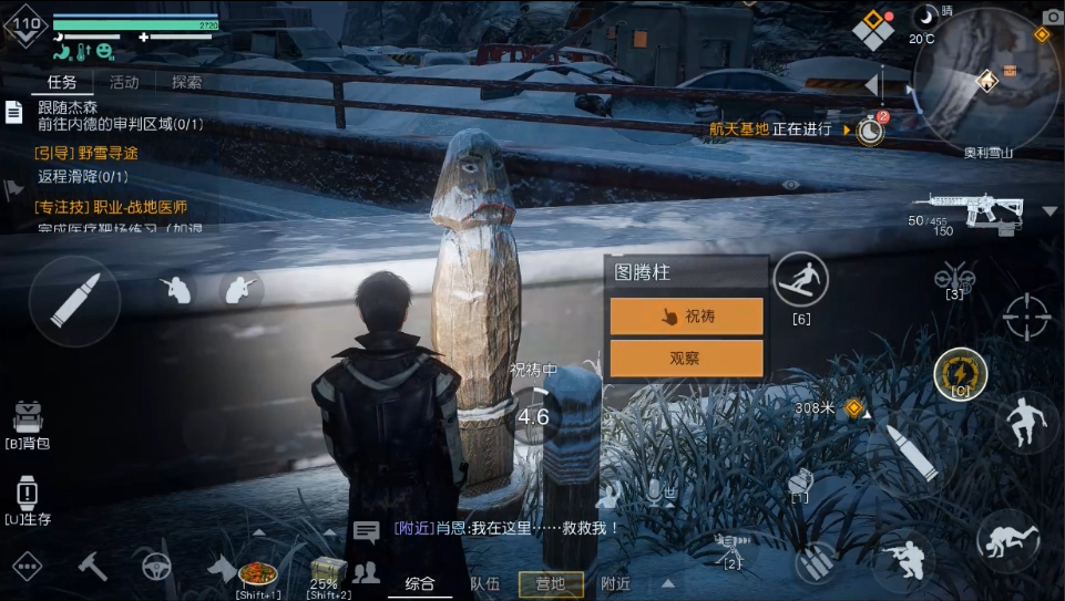 雪山探索攻略