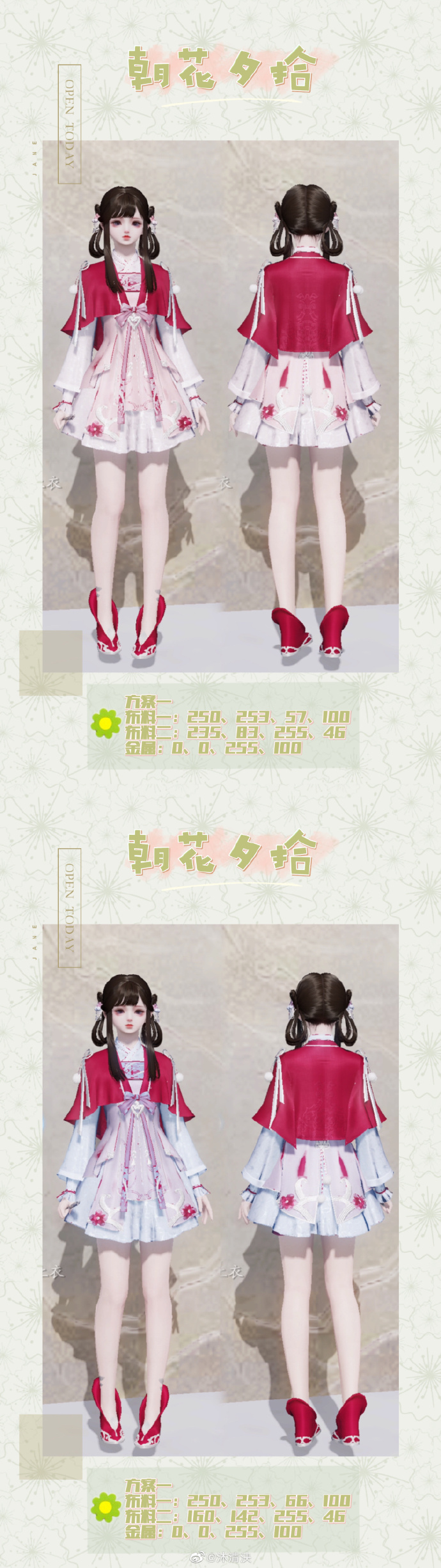 共赴春日盛宴，【朝花夕拾】三大体型116套绝美染色方案分享
