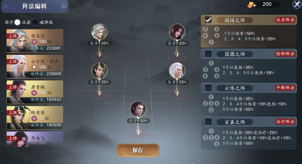 破阵子最强奶盾组合 助你无痛通关“藤原俊雄”