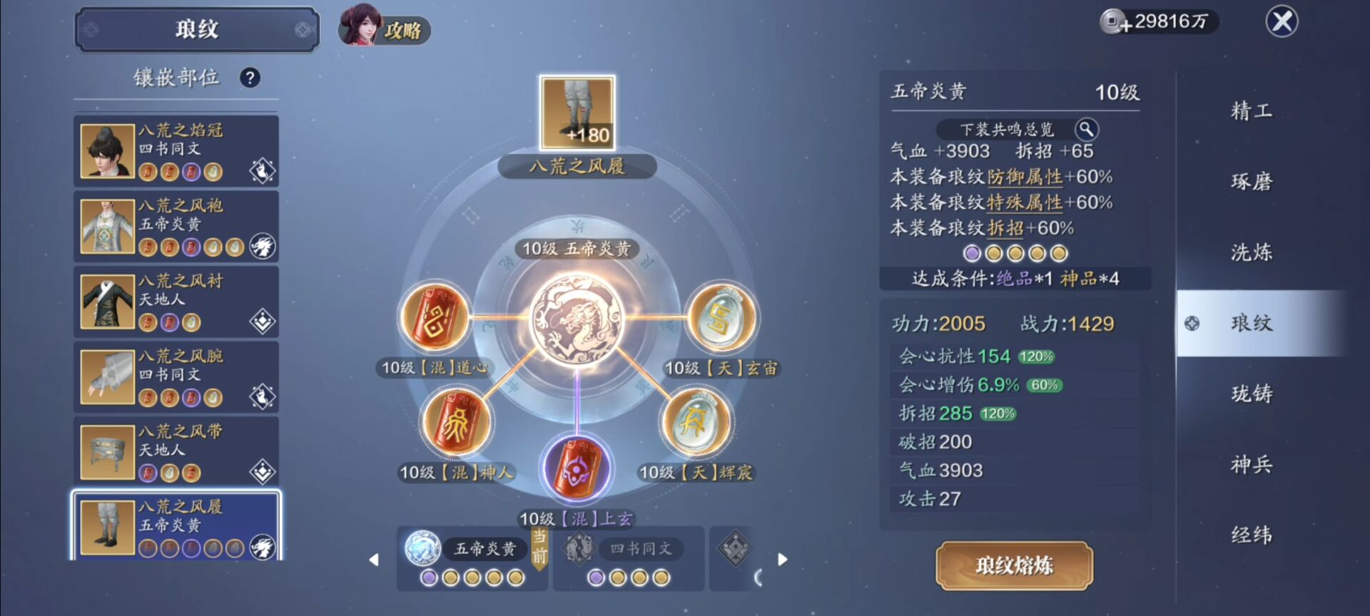 150级无限接近满功力账号剖析，T0梯队大揭秘