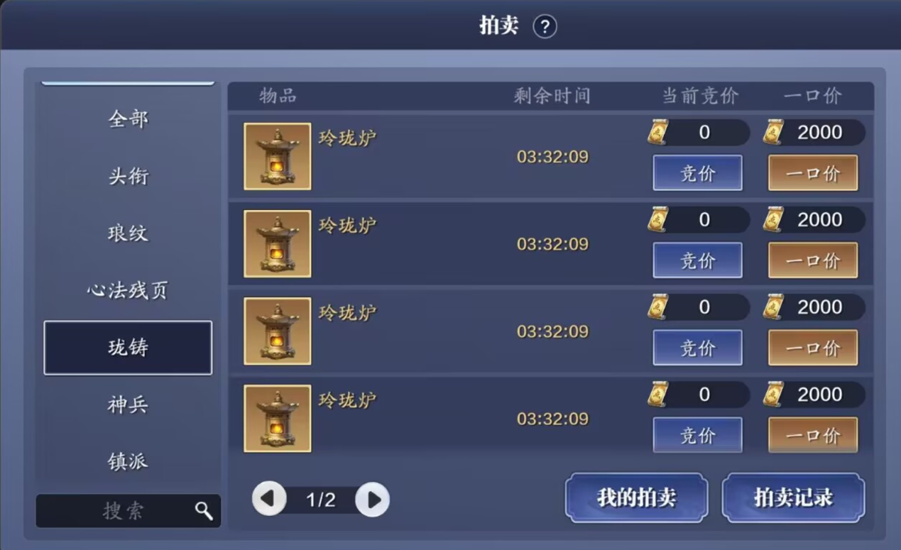 飞升服2.0，拍卖点券花费性价比分析一文知