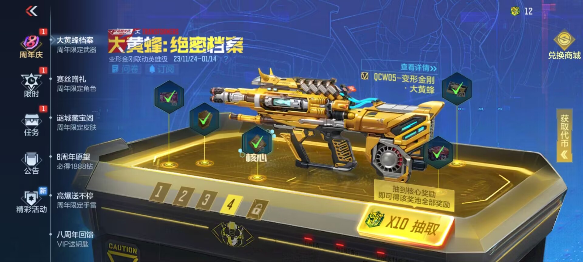 【活动速递】大黄蜂全新上架，免费福利快来领！
