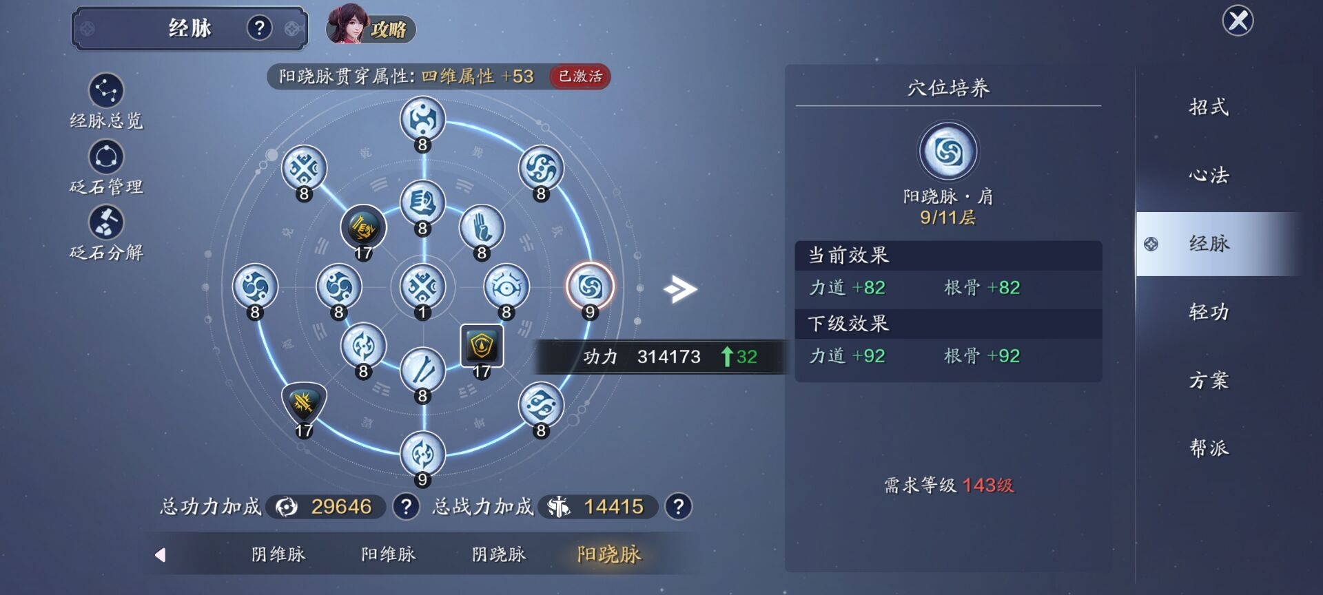139级功力提升指南，综合提升3000-3300