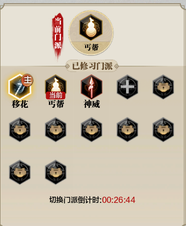 衍武开放全门派！敬请少侠畅游天刀江湖