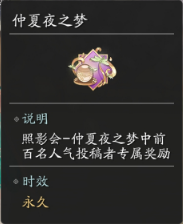 体服速报｜照影会首期上线，心动挑战奖励增加