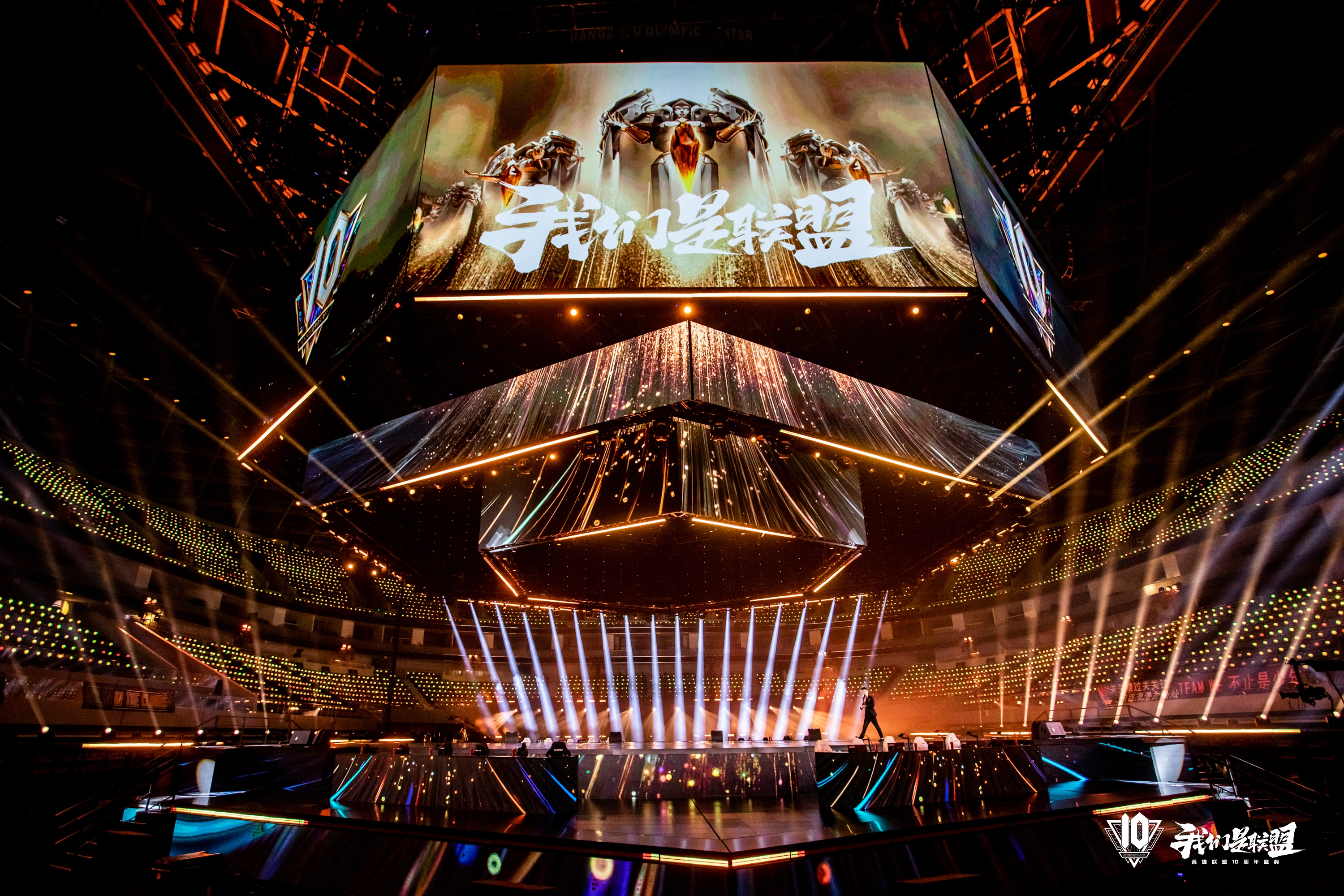 lol10周年盛典落幕-英雄联盟官方网站-腾讯游戏