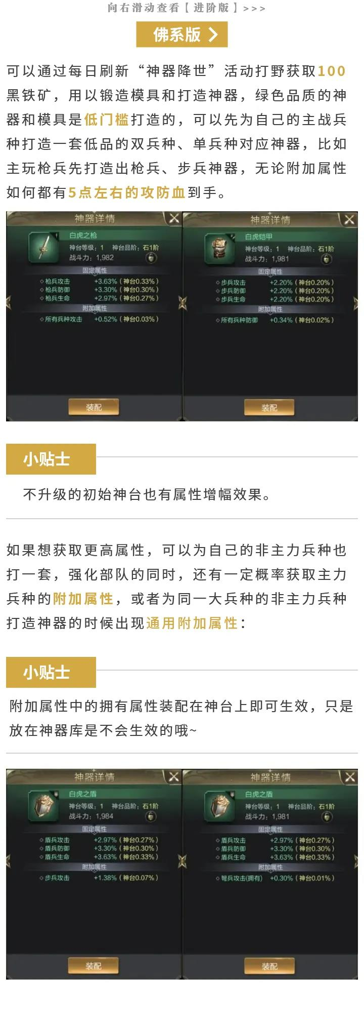 OMG！史上最全的神器攻略！盘他！