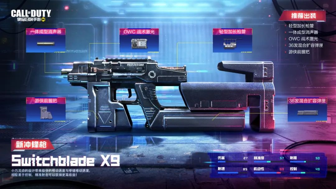 【版本爆料】爆料合集来袭，全新武器、新体验、芯片优化齐上场！