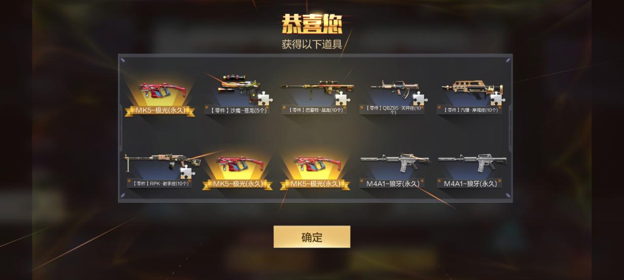 《欧皇降临》山海长卷欧气连连，迷你饕餮二连击！