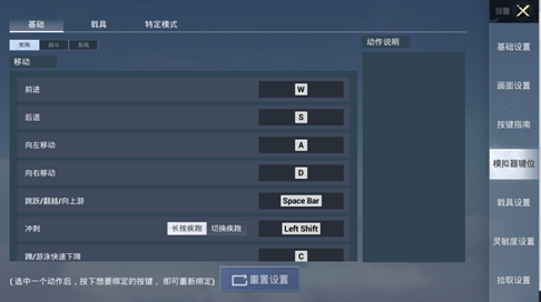 和平精英模拟器高清版下载指南