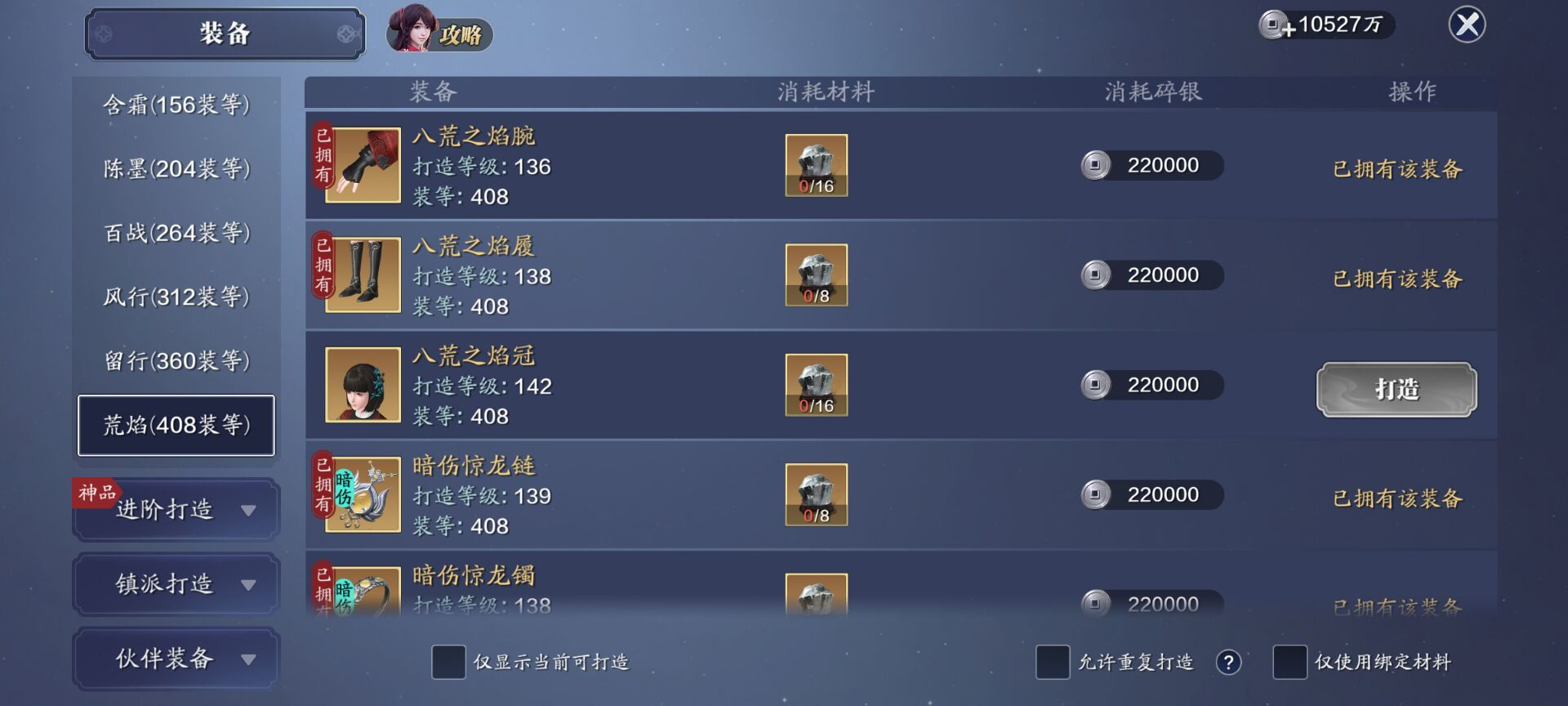 142级功力提升指南，综合提升3300-3600